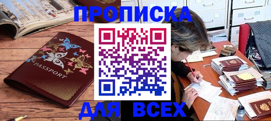 регистрация в Новом Уренгое